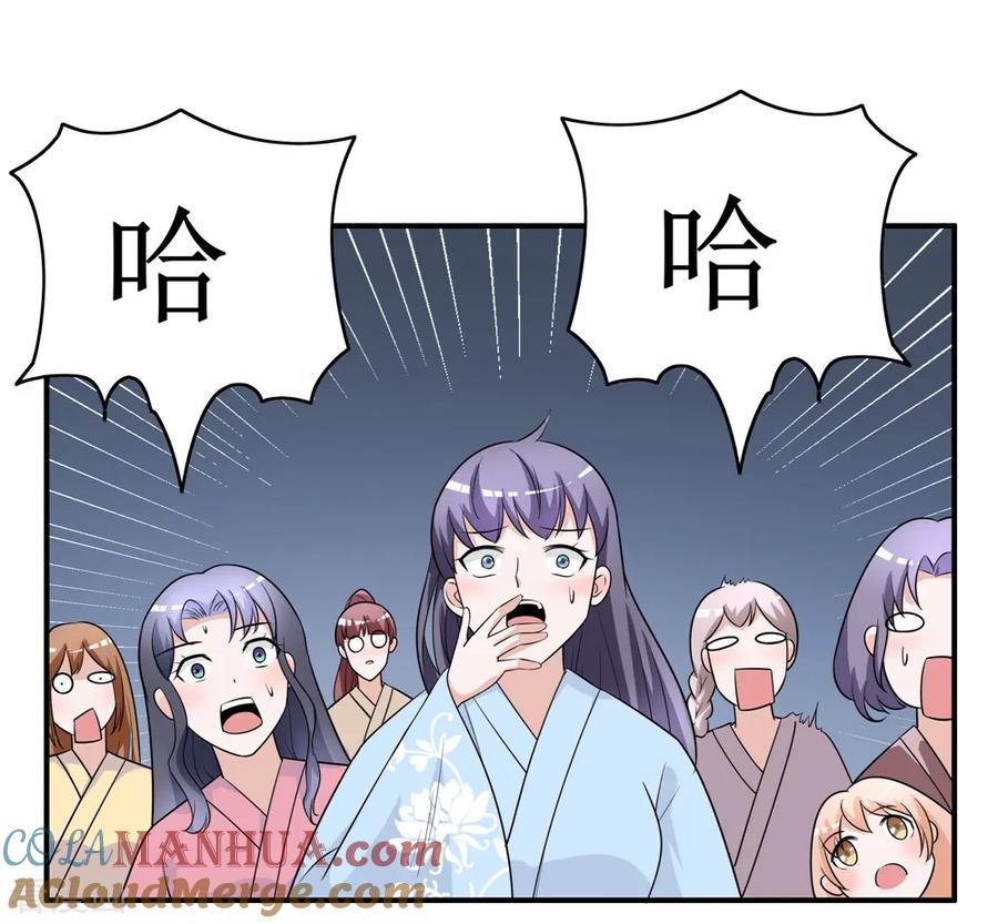 通灵契约 第172话 求偶，我没那个意思 第11页