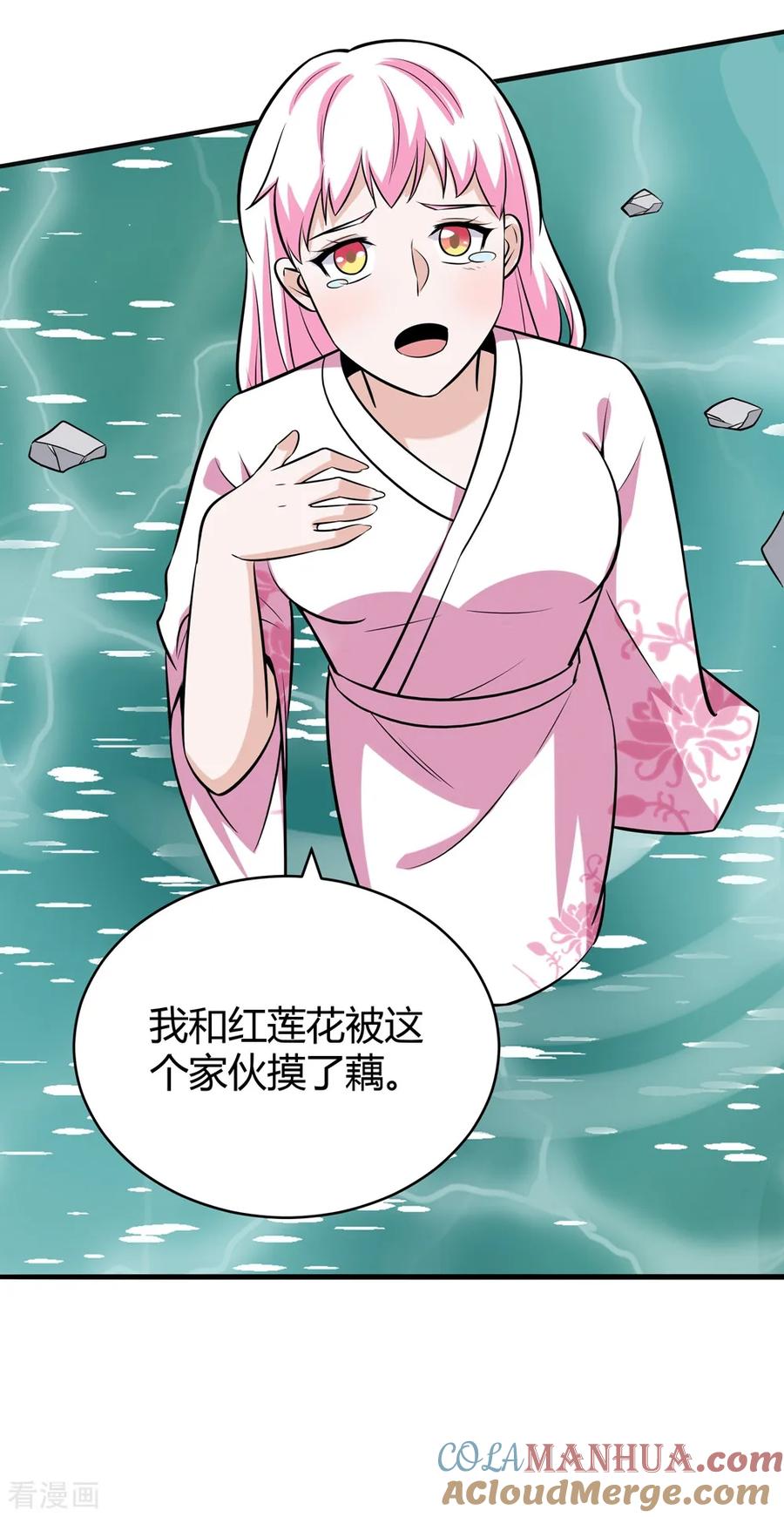 通灵契约 第172话 求偶，我没那个意思 第5页