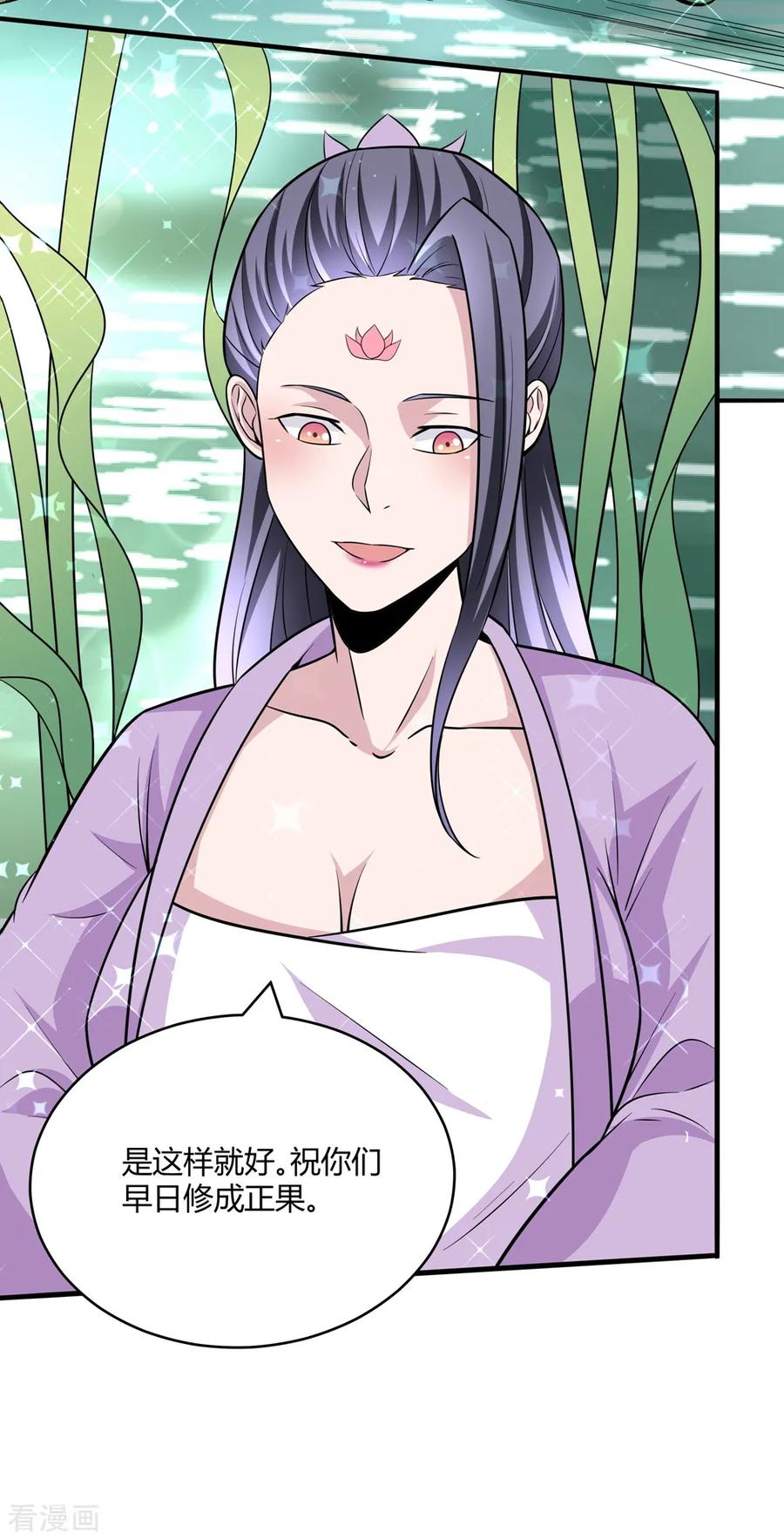 通灵契约 第172话 求偶，我没那个意思 第20页