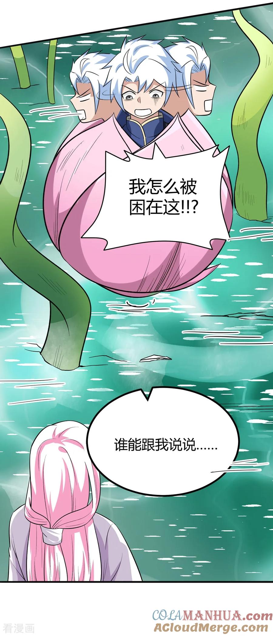 通灵契约 第172话 求偶，我没那个意思 第3页