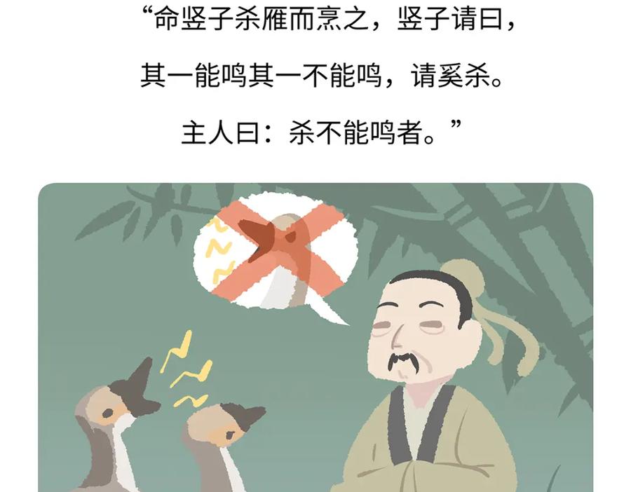 《胖达x胖达》第261话 第18页