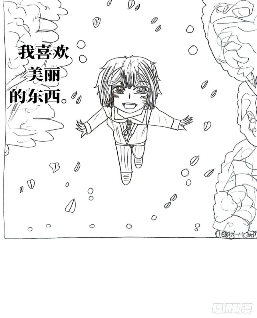 《乙女游戏这也太为难我了》28话 第2页