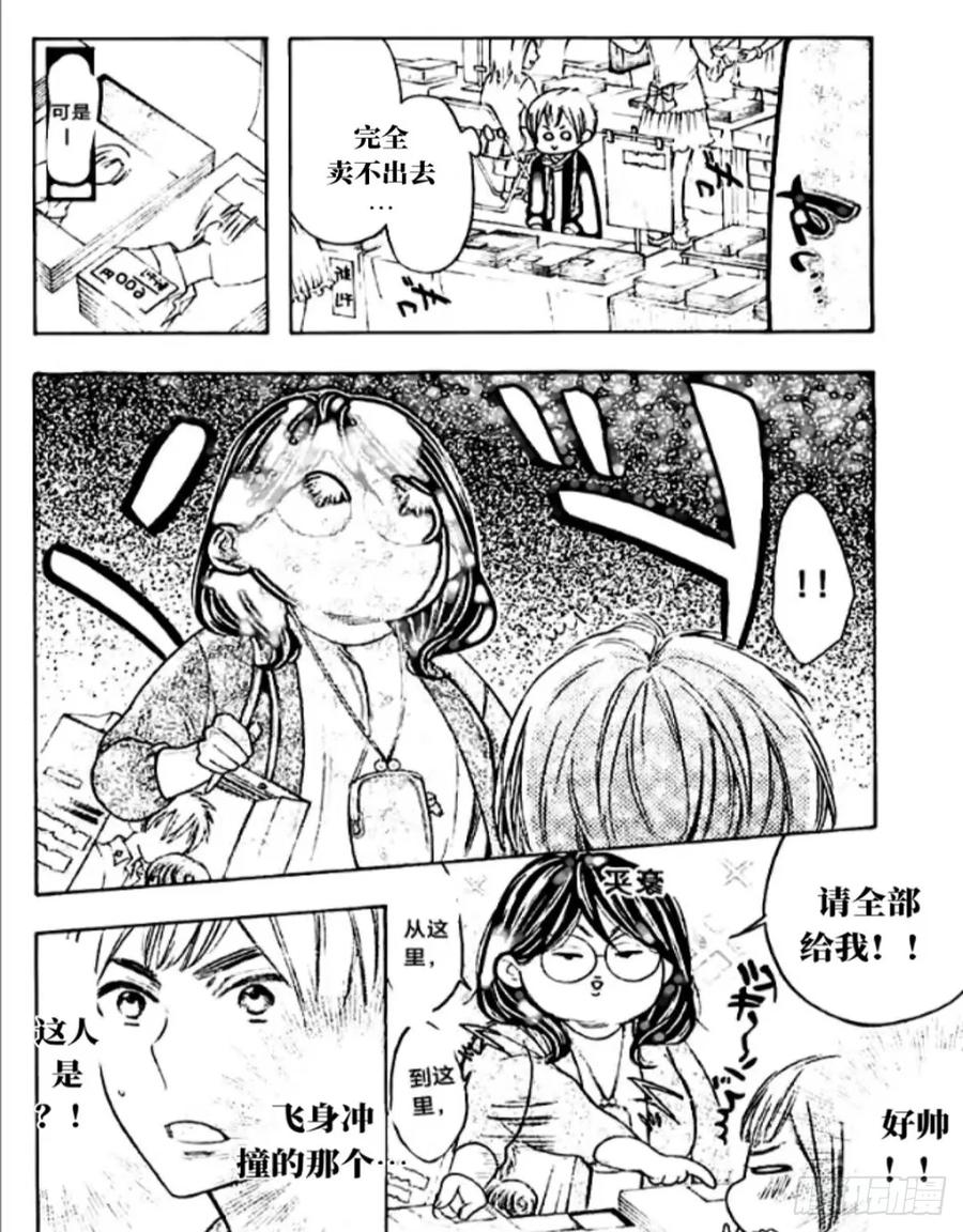 《乙女游戏这也太为难我了》29话 第6页