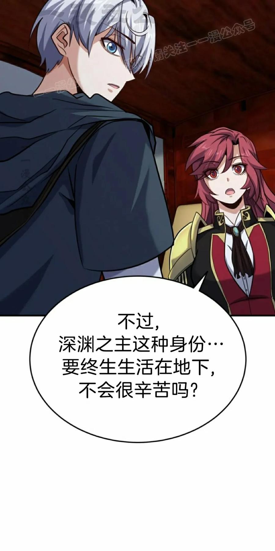 《剑圣转世》第31集 第74页