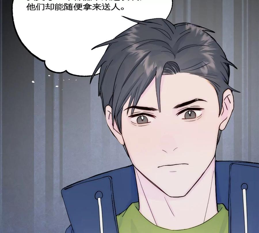 《神工》第29话 口是心非 第27页