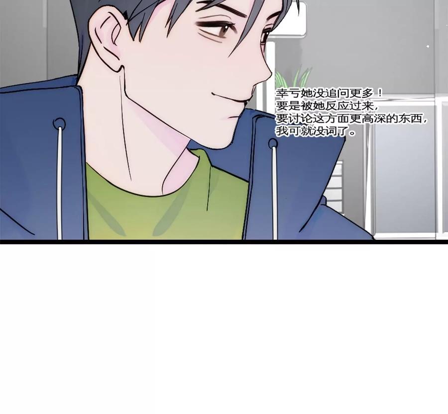 《神工》第29话 口是心非 第24页
