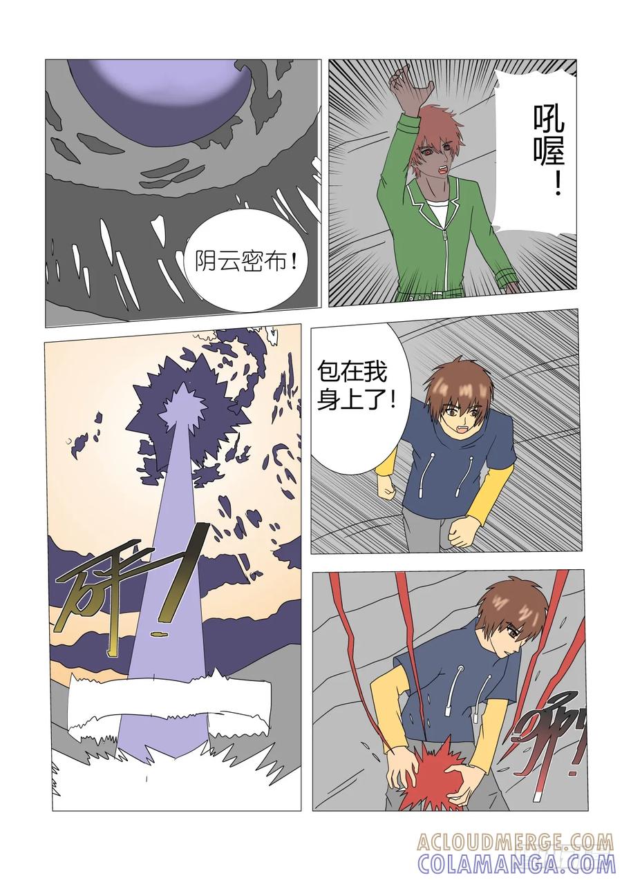 《净灵》召唤 第4页