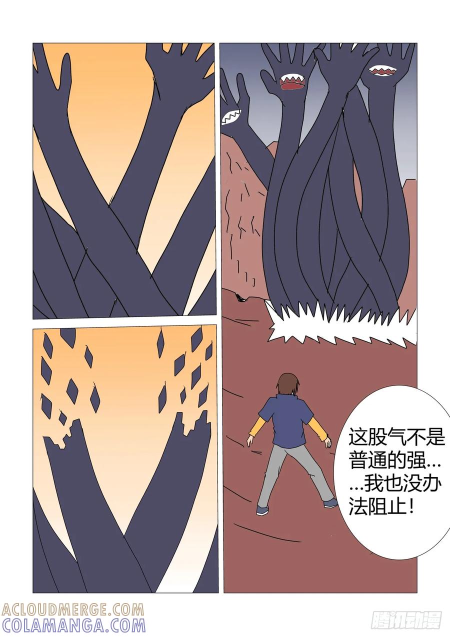《净灵》召唤 第2页