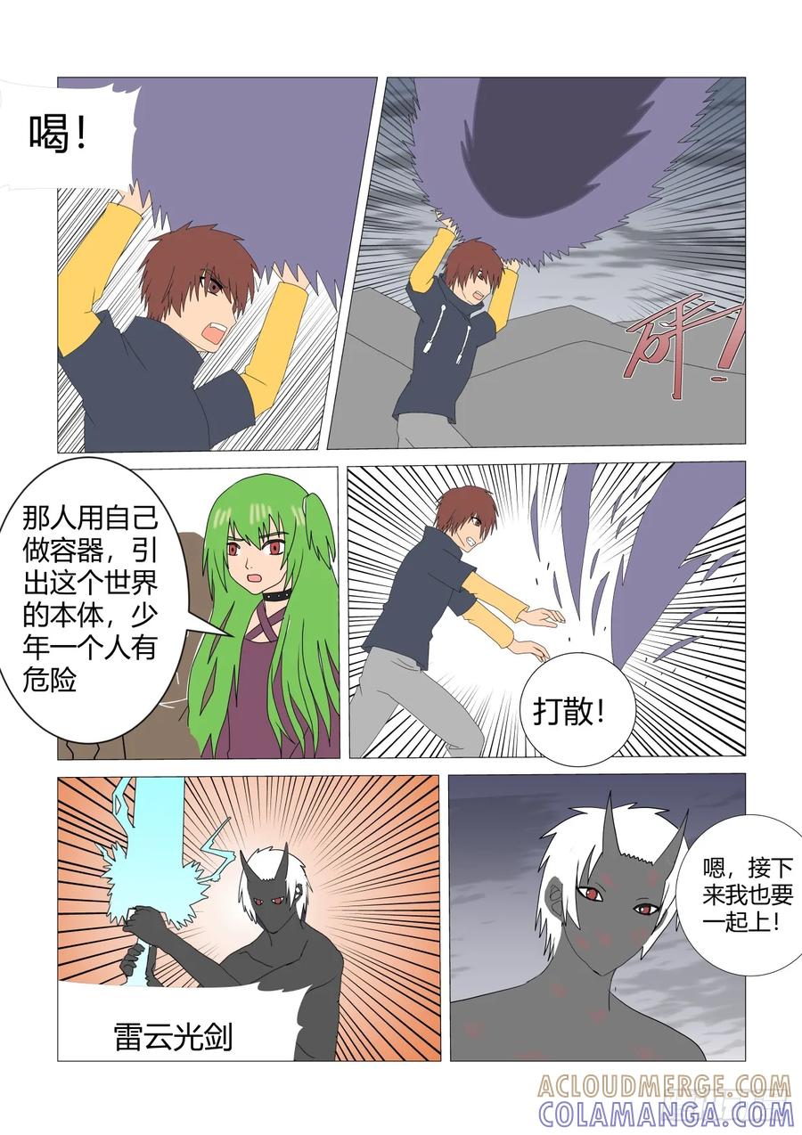 《净灵》召唤 第5页