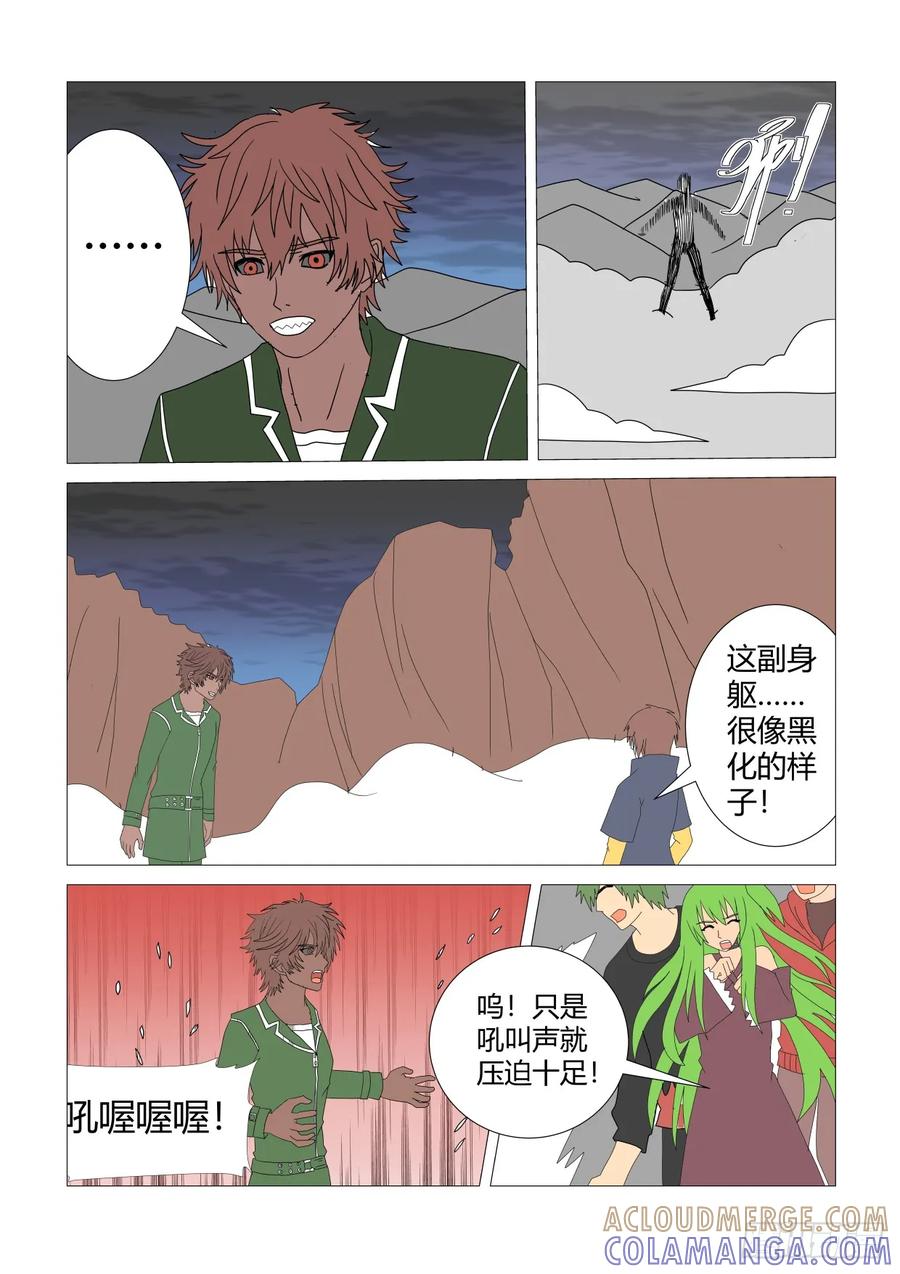 《净灵》召唤 第3页