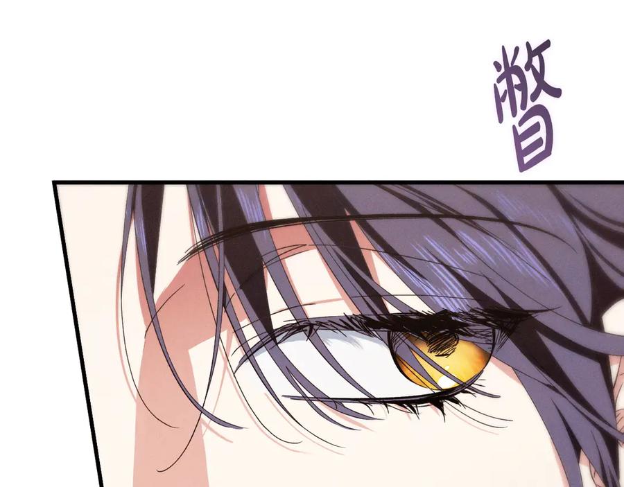 《吞石榴的蛇》第18话 不一样的感觉 第68页