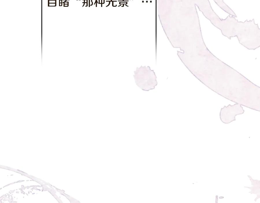 《吞石榴的蛇》第18话 不一样的感觉 第148页