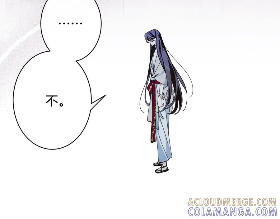《吞石榴的蛇》第18话 不一样的感觉 第133页