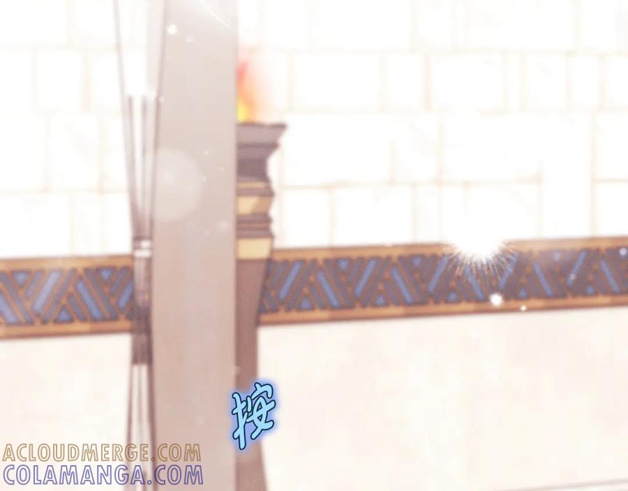 《吞石榴的蛇》第18话 不一样的感觉 第81页