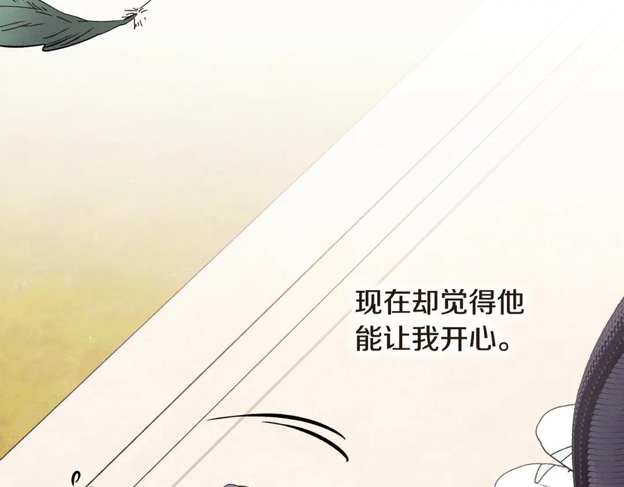 《吞石榴的蛇》第18话 不一样的感觉 第179页
