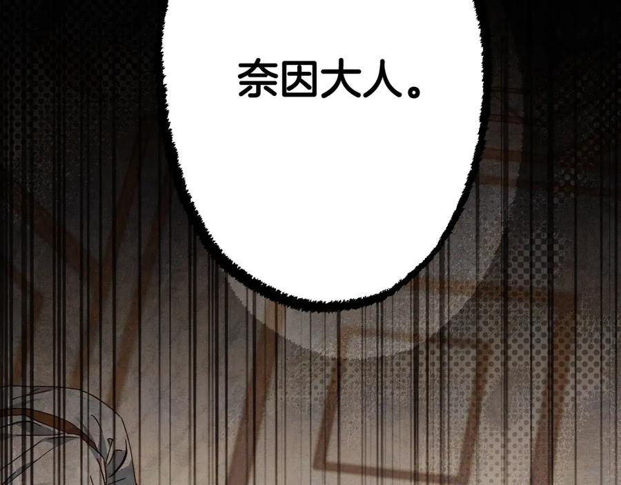 《吞石榴的蛇》第18话 不一样的感觉 第190页