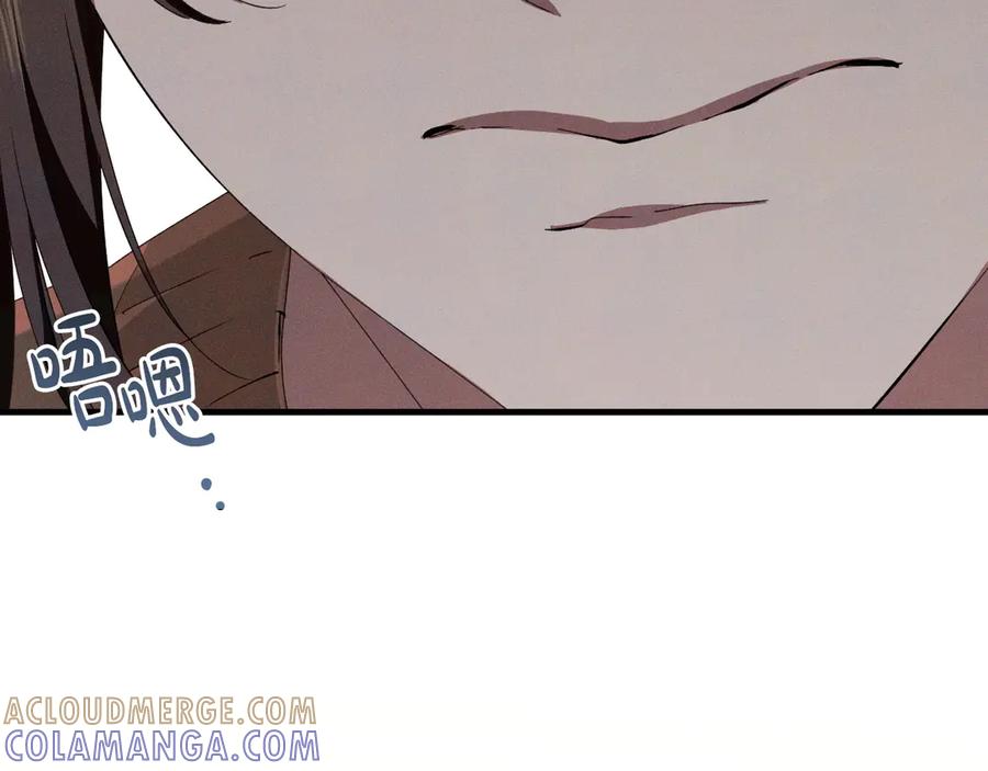 《吞石榴的蛇》第18话 不一样的感觉 第113页
