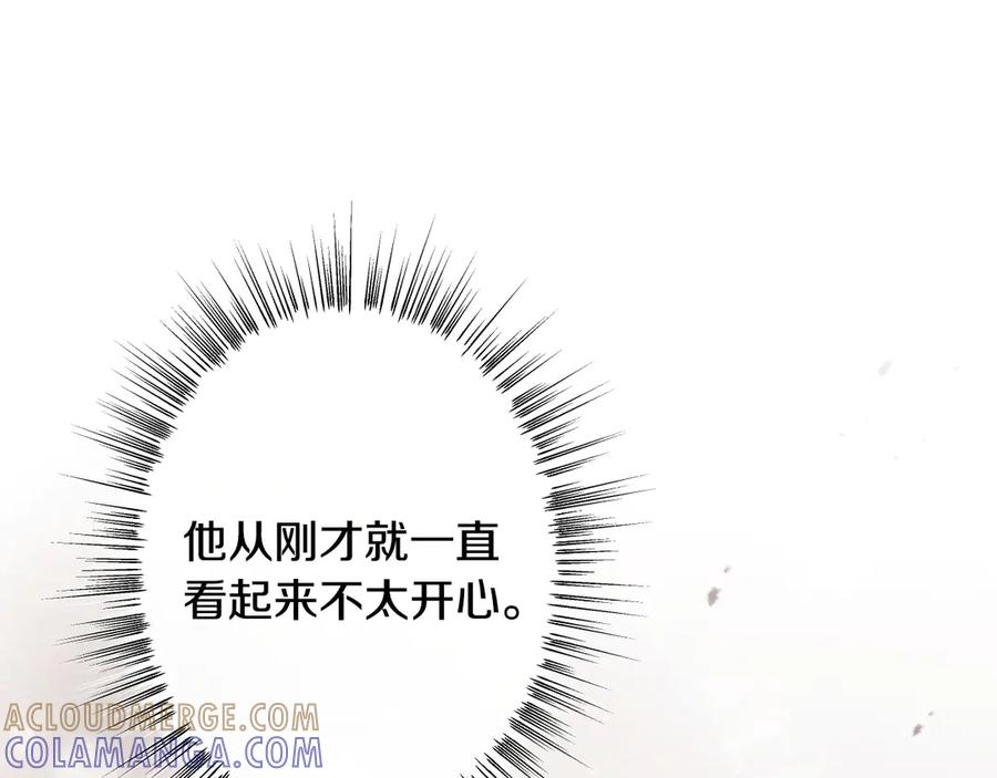 《吞石榴的蛇》第18话 不一样的感觉 第89页