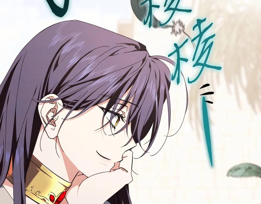 《吞石榴的蛇》第18话 不一样的感觉 第175页