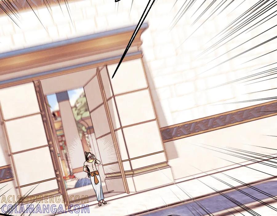 《吞石榴的蛇》第18话 不一样的感觉 第125页