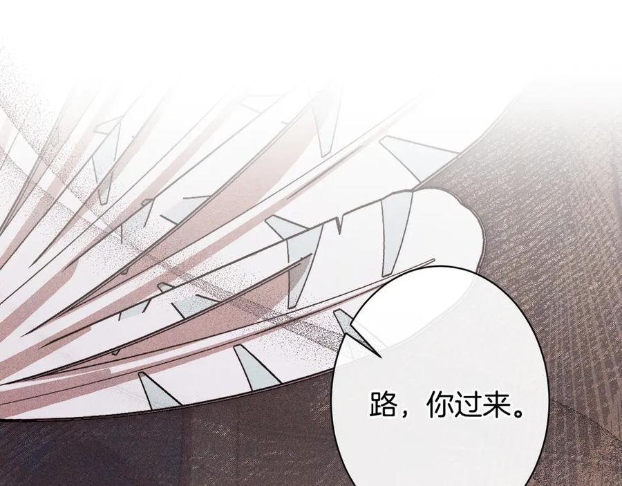 《吞石榴的蛇》第18话 不一样的感觉 第71页