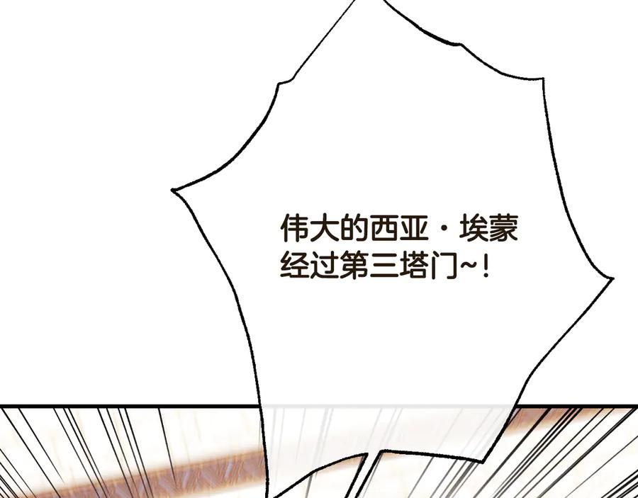 《吞石榴的蛇》第18话 不一样的感觉 第124页