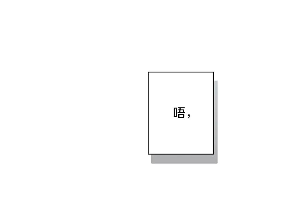 《吞石榴的蛇》第18话 不一样的感觉 第119页
