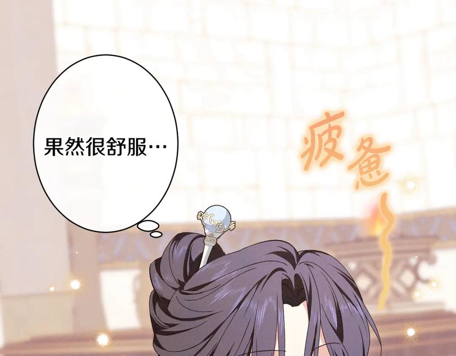 《吞石榴的蛇》第18话 不一样的感觉 第84页