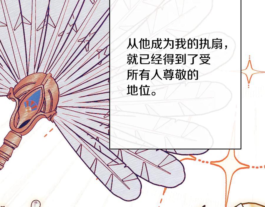 《吞石榴的蛇》第18话 不一样的感觉 第107页