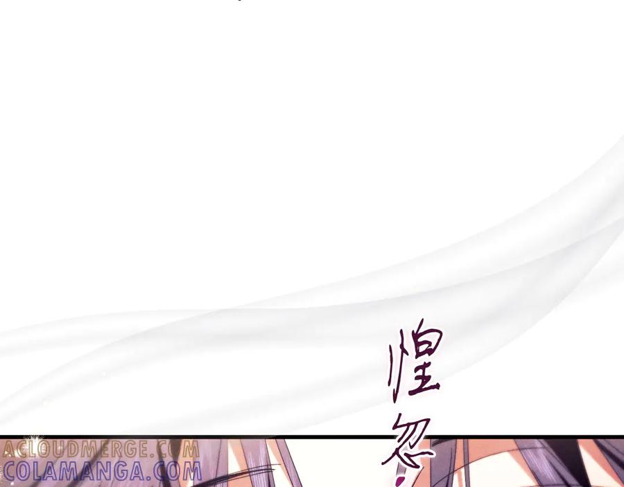《吞石榴的蛇》第19话 消失的记忆 第109页