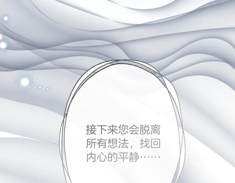 《吞石榴的蛇》第19话 消失的记忆 第74页