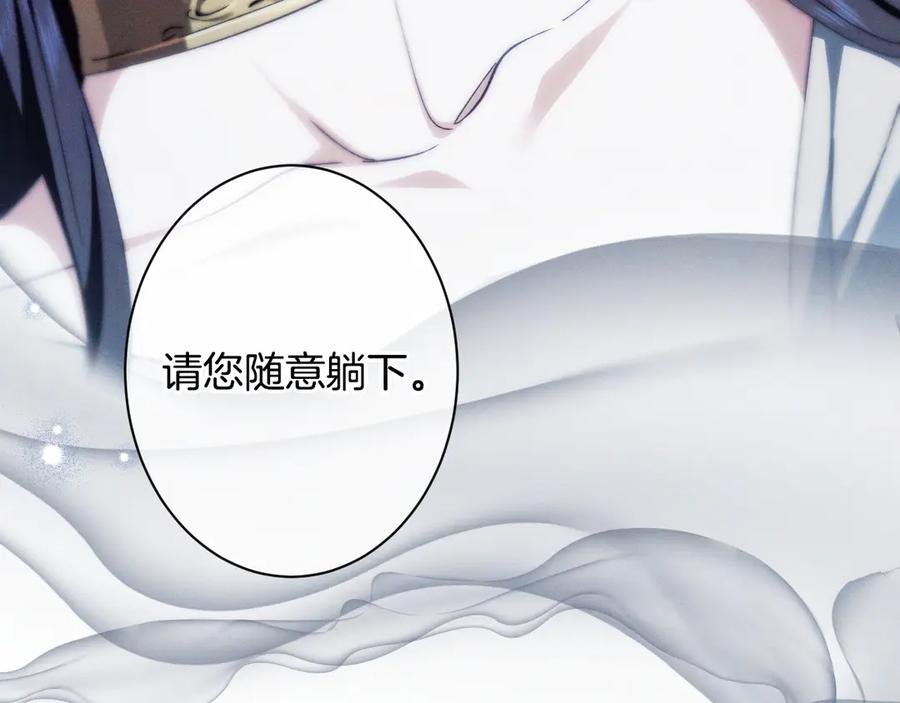 《吞石榴的蛇》第19话 消失的记忆 第71页