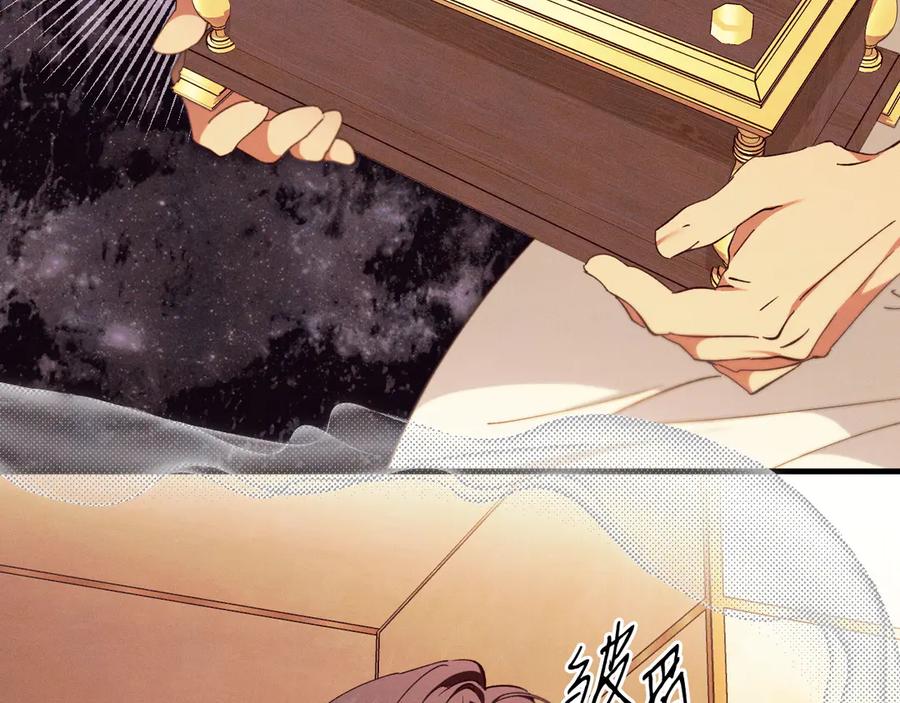 《吞石榴的蛇》第19话 消失的记忆 第18页