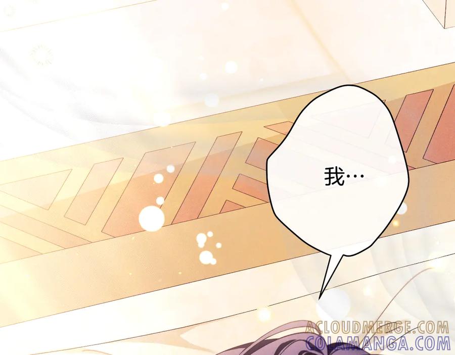 《吞石榴的蛇》第19话 消失的记忆 第113页