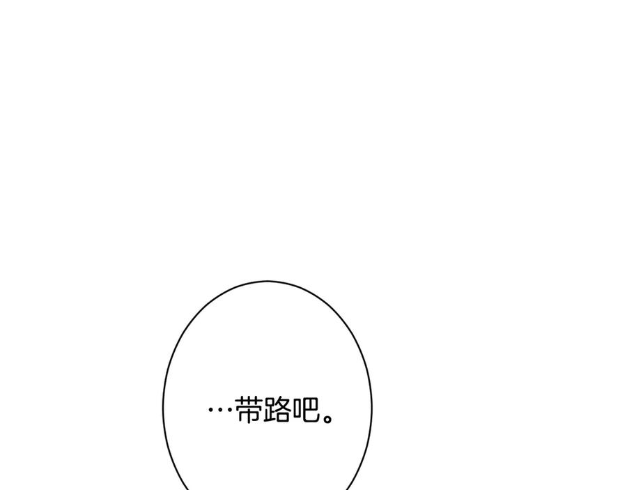 《吞石榴的蛇》第19话 消失的记忆 第20页
