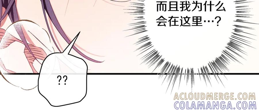 《吞石榴的蛇》第19话 消失的记忆 第101页