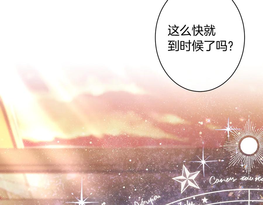 《吞石榴的蛇》第19话 消失的记忆 第11页