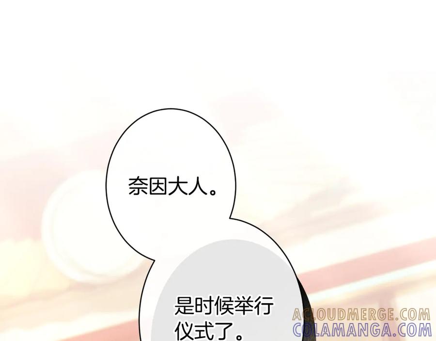 《吞石榴的蛇》第19话 消失的记忆 第5页