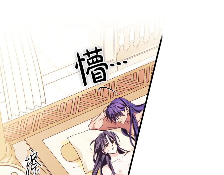 《吞石榴的蛇》第19话 消失的记忆 第107页