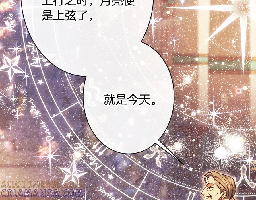 《吞石榴的蛇》第19话 消失的记忆 第13页