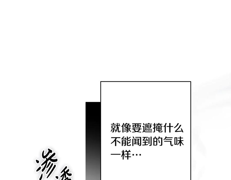 《吞石榴的蛇》第19话 消失的记忆 第52页