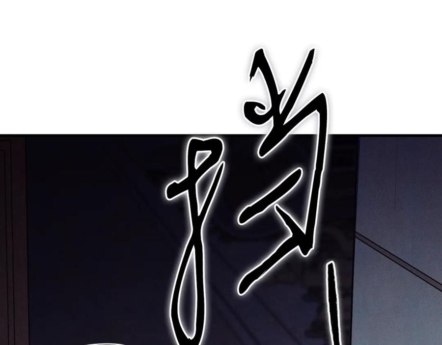 《吞石榴的蛇》第19话 消失的记忆 第35页