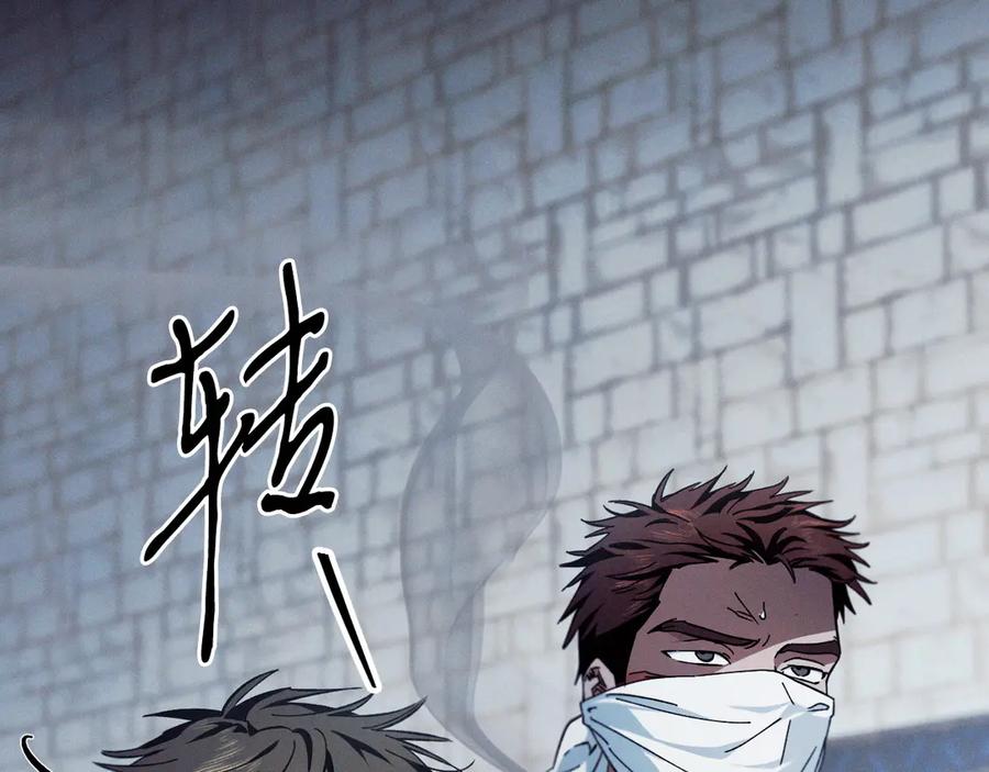 《吞石榴的蛇》第19话 消失的记忆 第63页