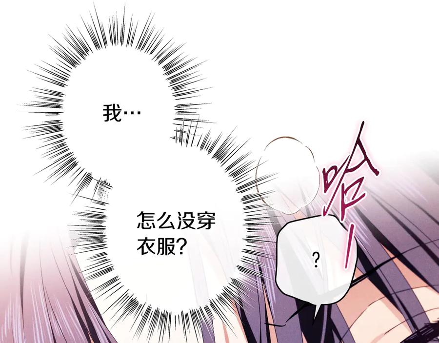 《吞石榴的蛇》第19话 消失的记忆 第99页