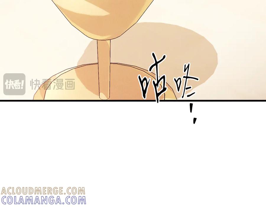 《吞石榴的蛇》第19话 消失的记忆 第105页