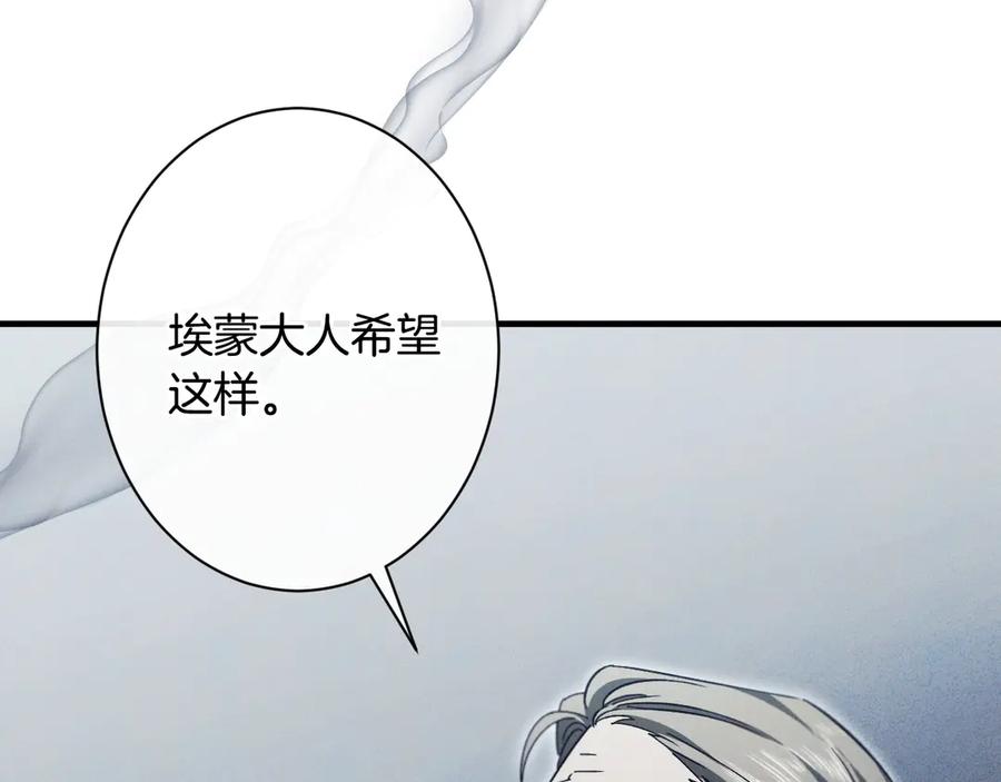 《吞石榴的蛇》第19话 消失的记忆 第42页