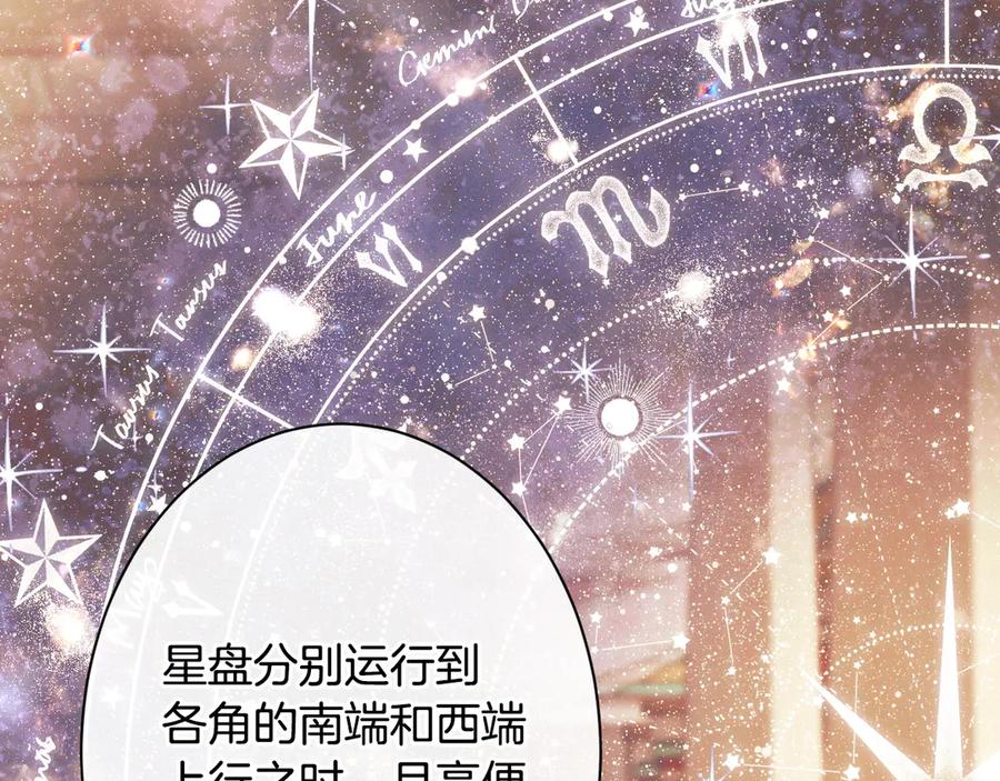 《吞石榴的蛇》第19话 消失的记忆 第12页