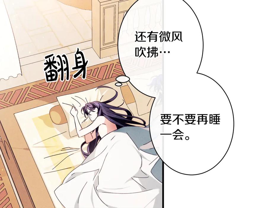 《吞石榴的蛇》第19话 消失的记忆 第91页
