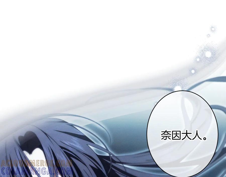 《吞石榴的蛇》第19话 消失的记忆 第69页