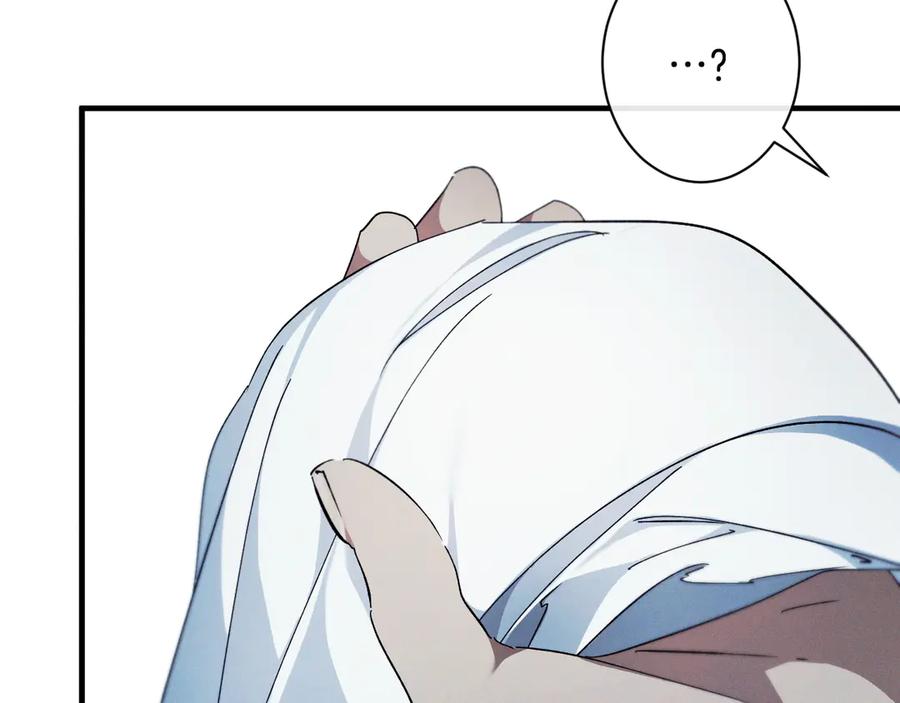 《吞石榴的蛇》第19话 消失的记忆 第48页